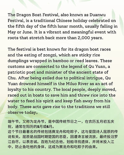 端午节